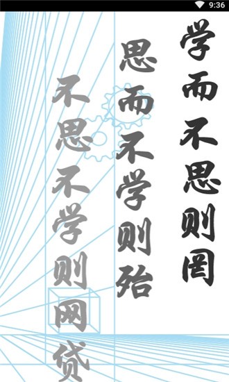 自学吧app3