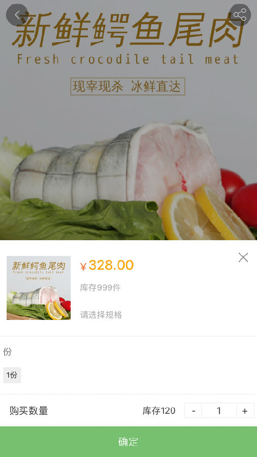 东方蓝鳄3