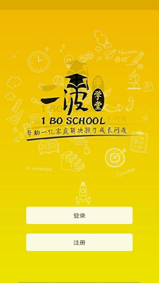 一波学堂app1