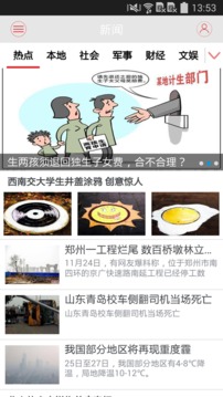 吉林在线1