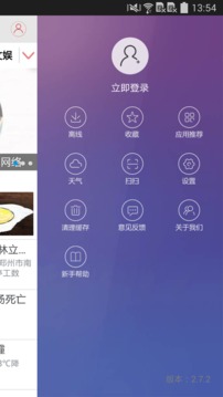 吉林在线4