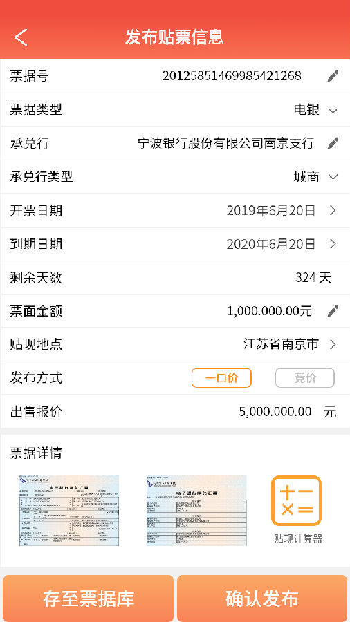 得票汇app3