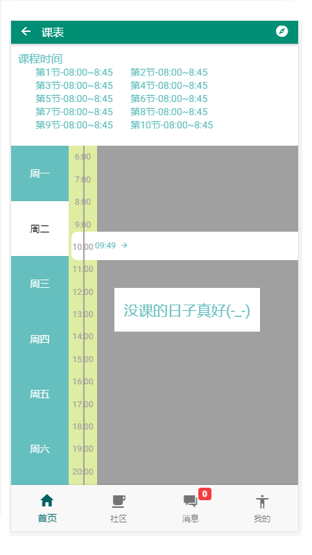 省轻工2