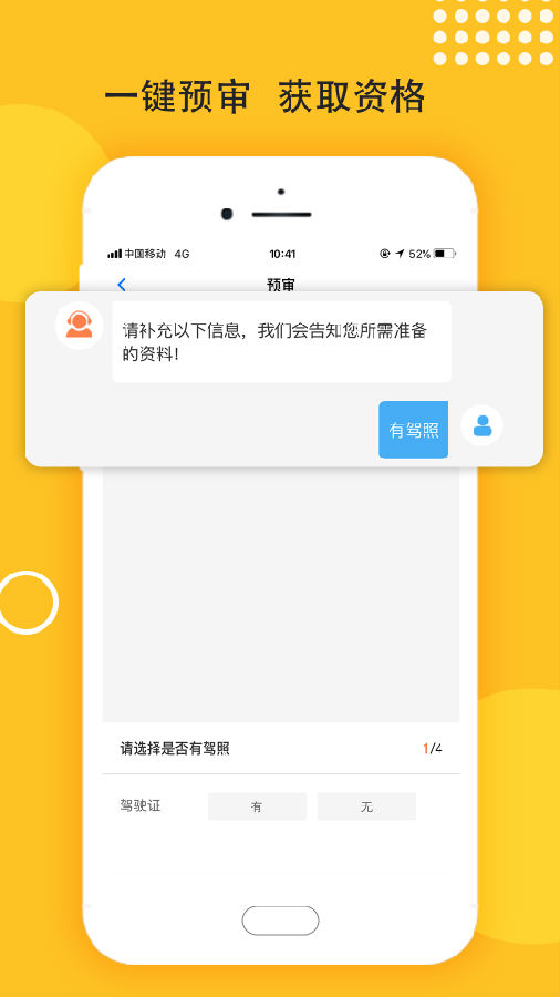 麦靓车app1