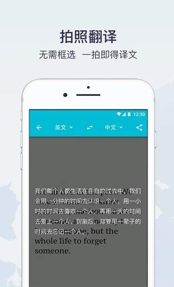 快速翻译app4