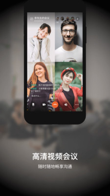 时信会议app4