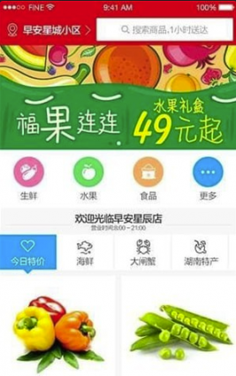 兴盛优选app4