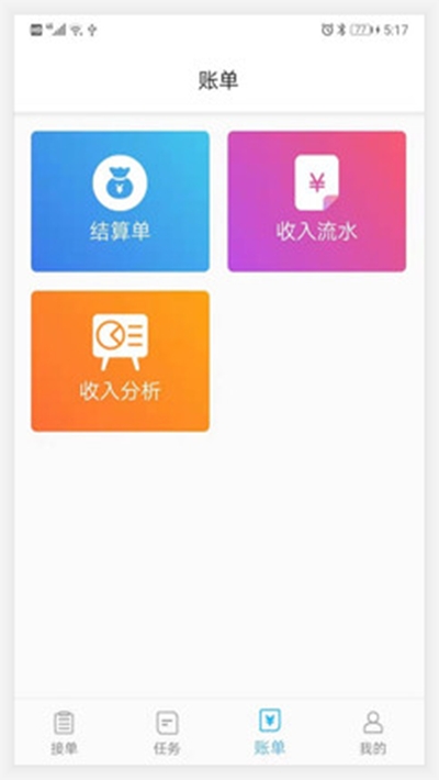 运呱呱app下载4