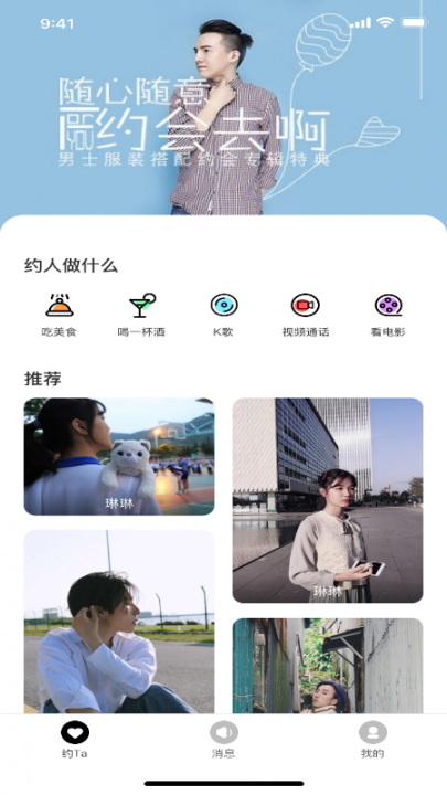 喜鹊桥app2