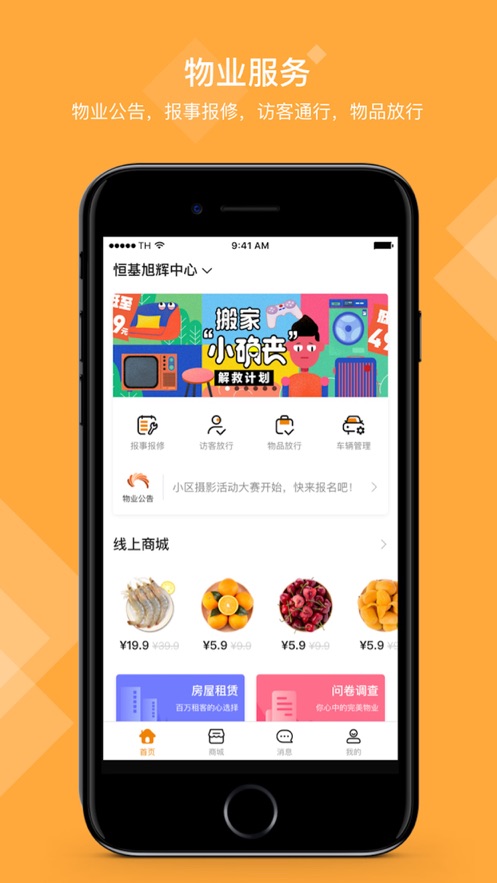 永升活app1