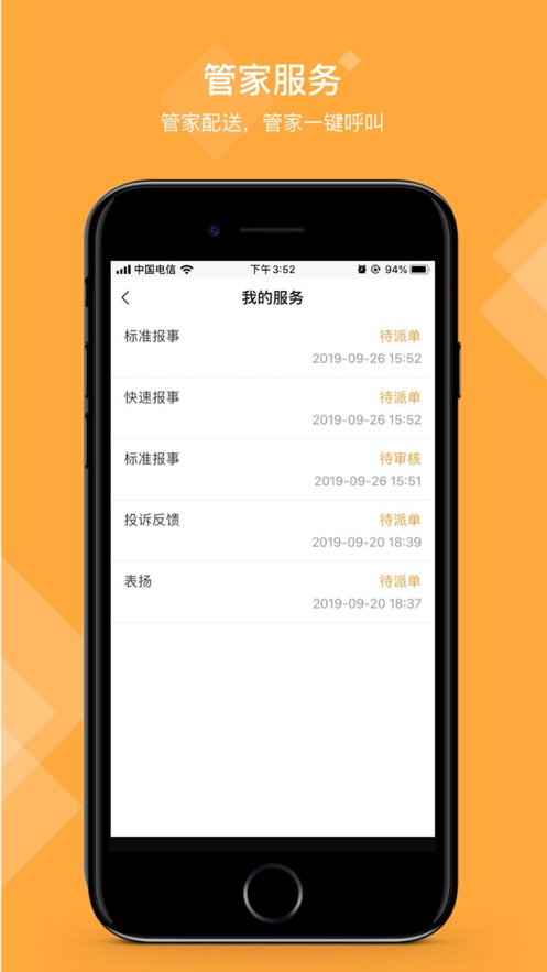 永升活app2