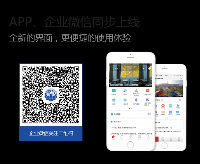 i南中医app2