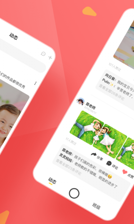 米侸教师端2