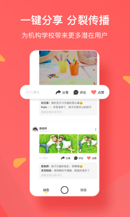 米侸教师端3