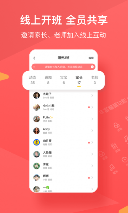 米侸教师端5