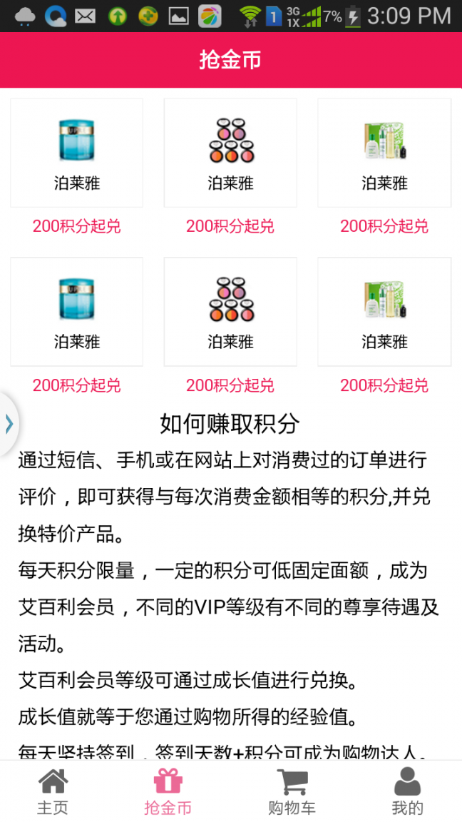 艾百利3