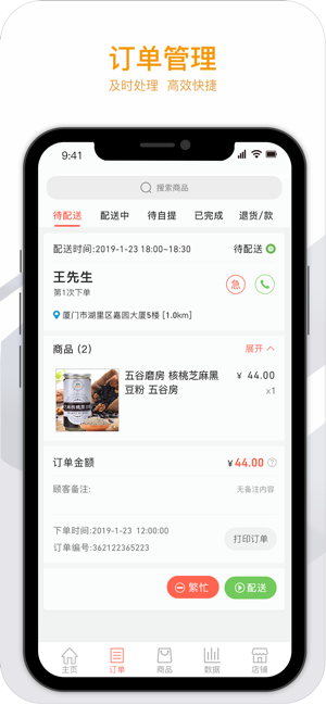 蜂米小店app下载2