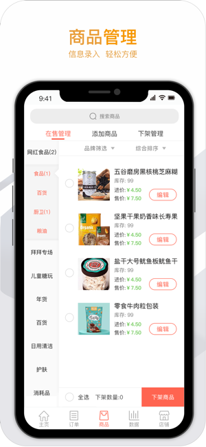 蜂米小店app下载3