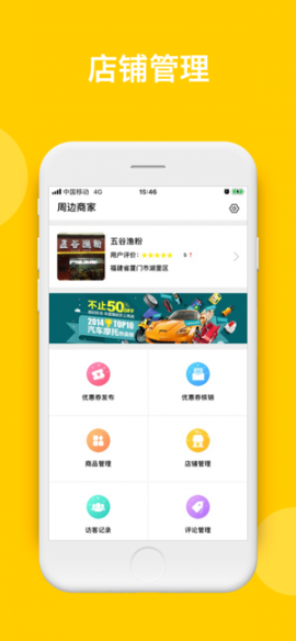 蜂米小店app下载4