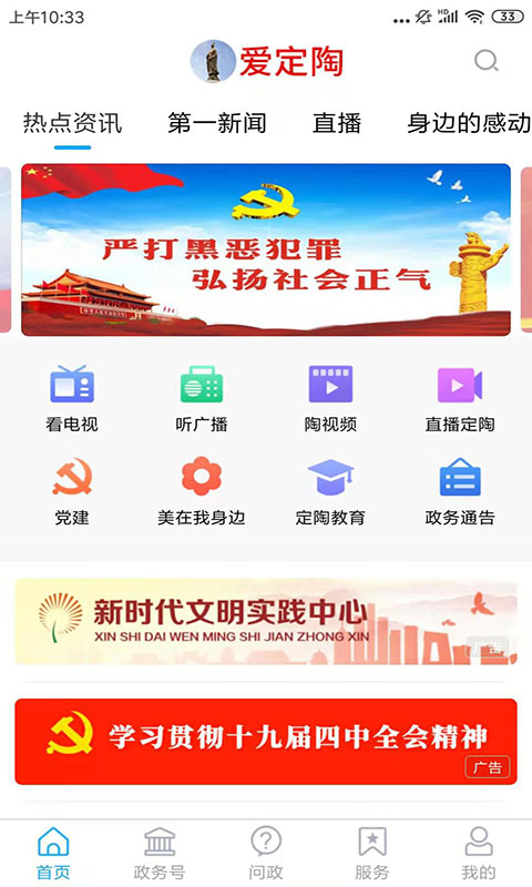 爱定陶4