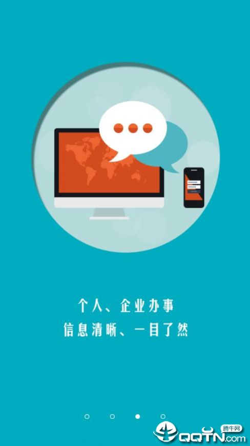 青岛政务网app3