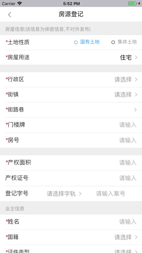 广州阳光租房app官方版下载安装3