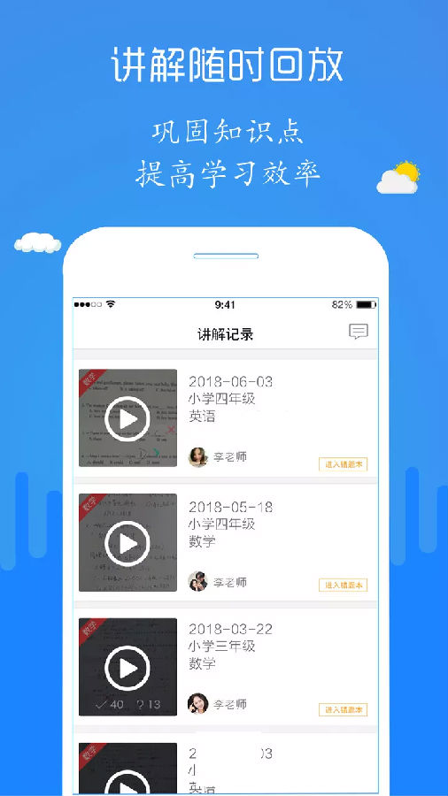 检查作业小帮手app4