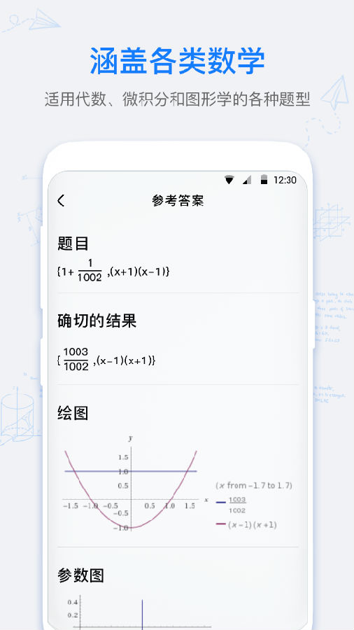 数学拍拍3