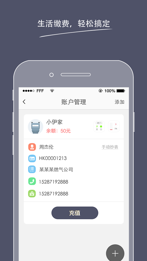 万宁昆仑港华app4