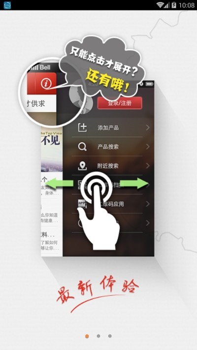 掌上优品1