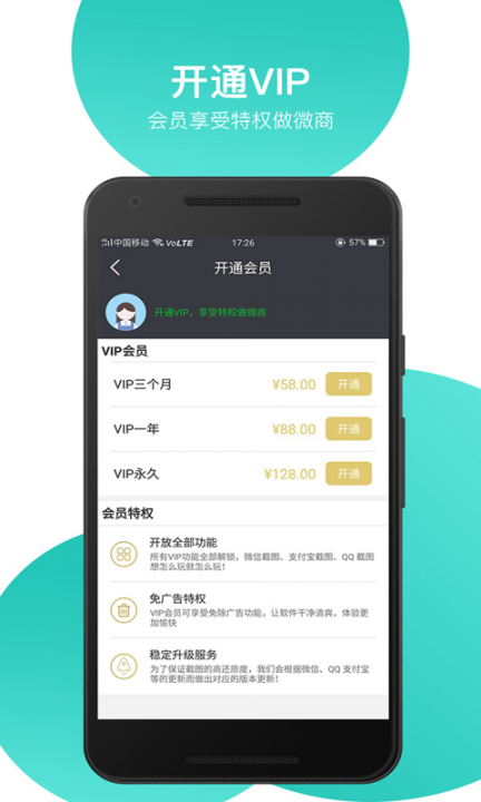 对话生成器app手机版4