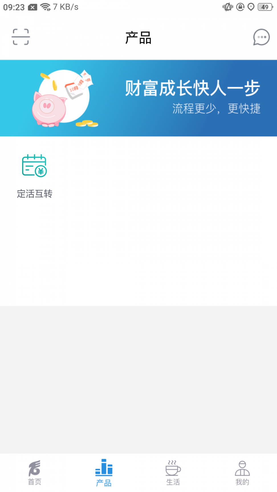 五原蒙银2