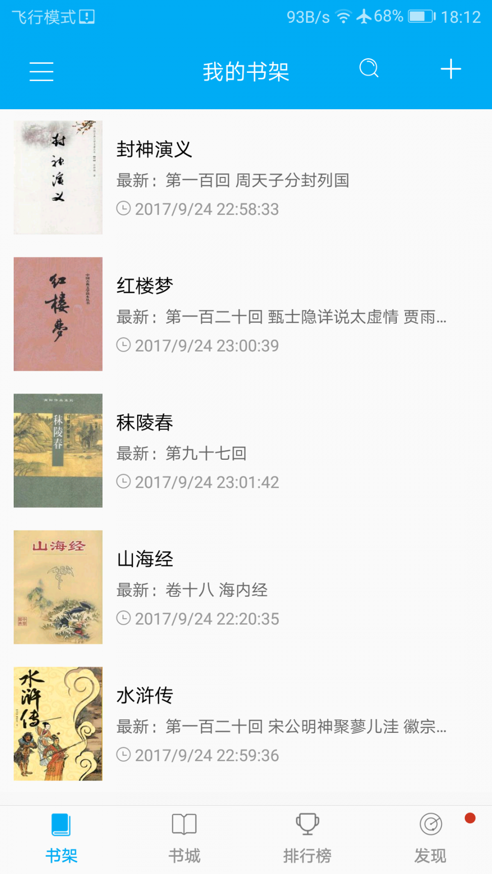 零点看书app3