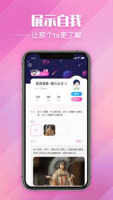 波波app3