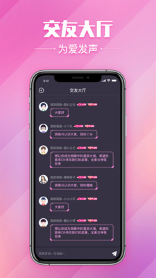 波波app2