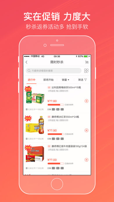 新商网订烟登录2020app2