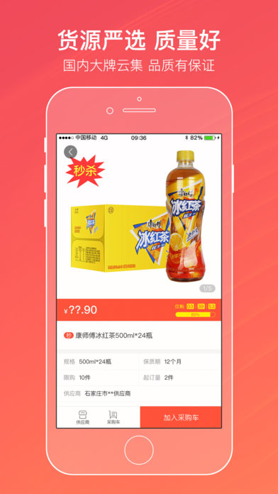 新商网订烟登录2020app3