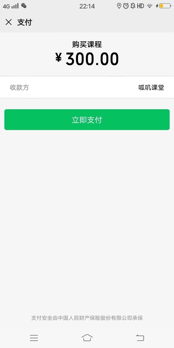 呱叽课堂app3