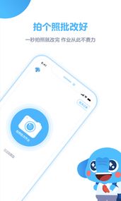 拍作业app2