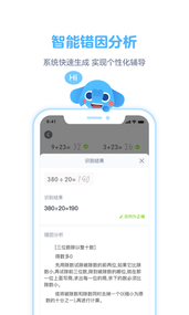 拍作业app5