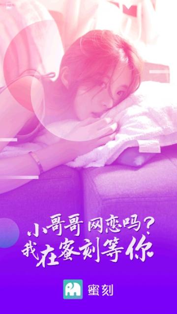 蜜刻app1