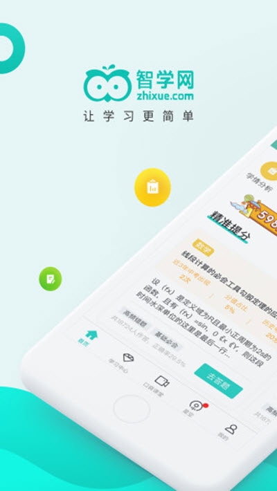 趣查分啦app1