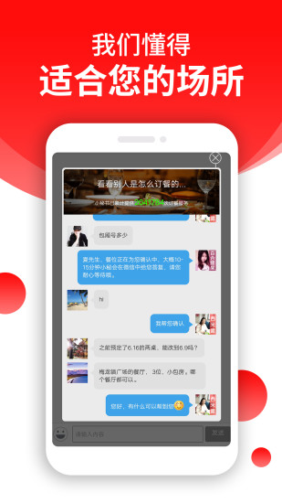 订餐小秘书app4