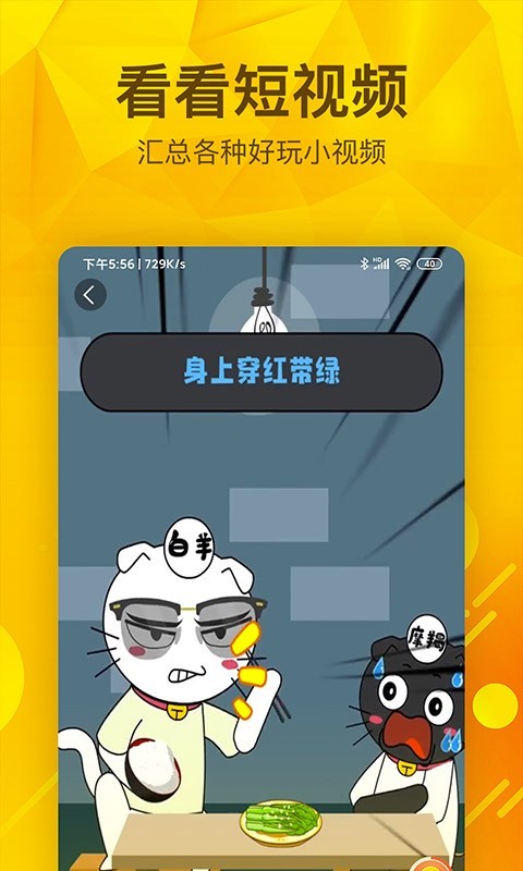 拼图汇app2