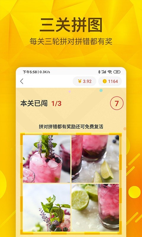 拼图汇app3