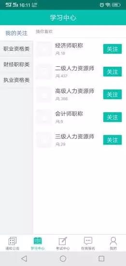 湖南新东方app3