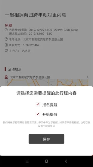 街推2