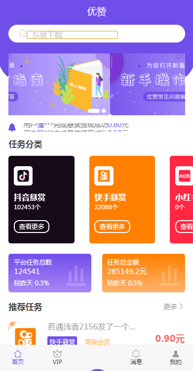 优赞app3