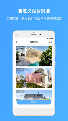 360家庭大脑app2