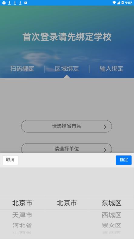 达美嘉教师端app3